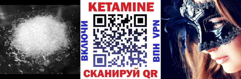 КЕТАМИН ketamine  дарк нет как зайти  Приозерск 
