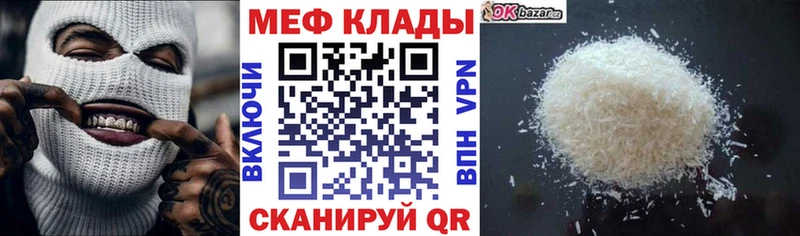 Меф кристаллы Приозерск